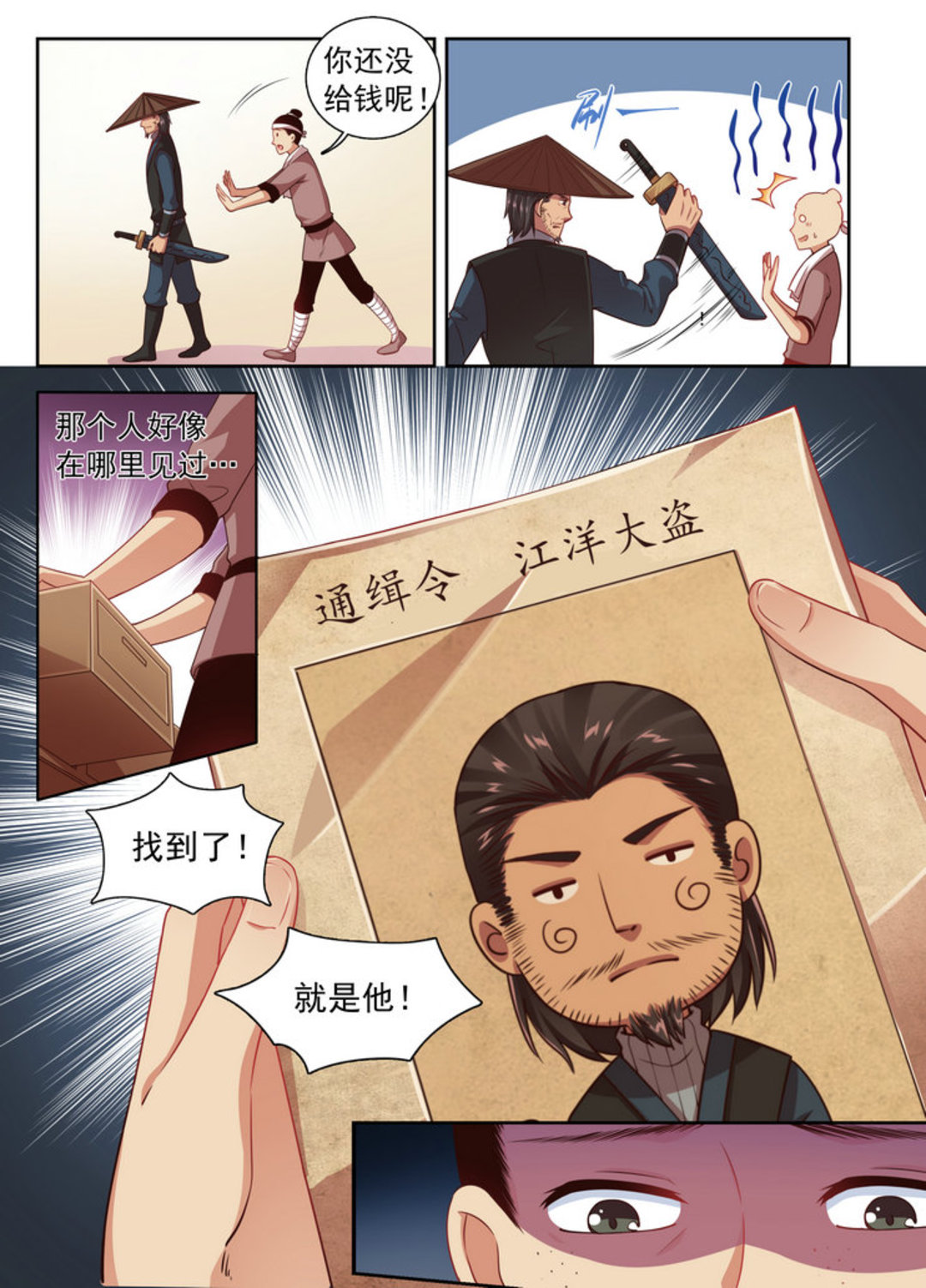 漫画图片