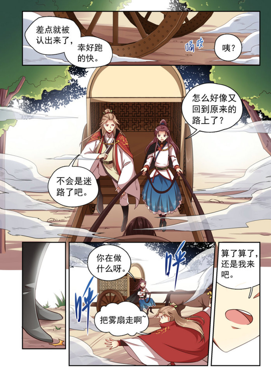 漫画图片