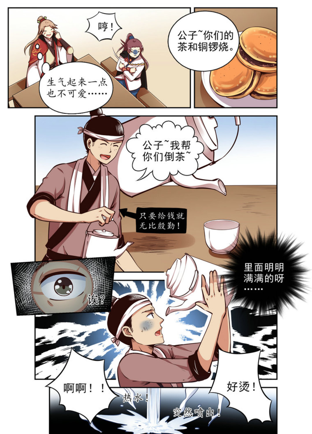 漫画图片