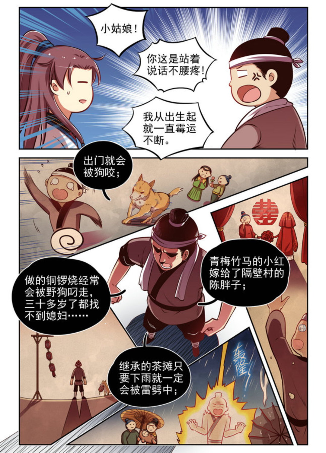 漫画图片