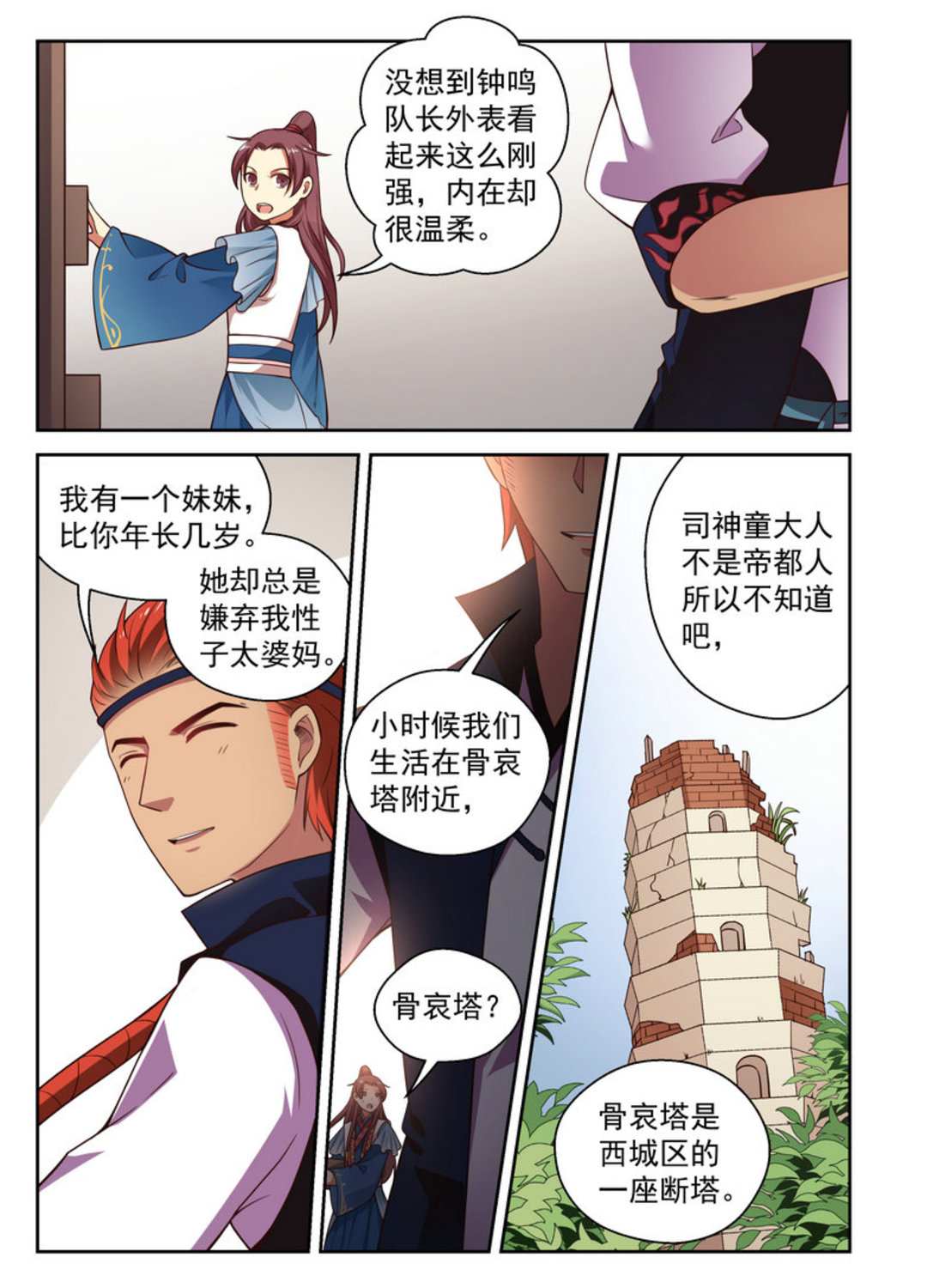 漫画图片