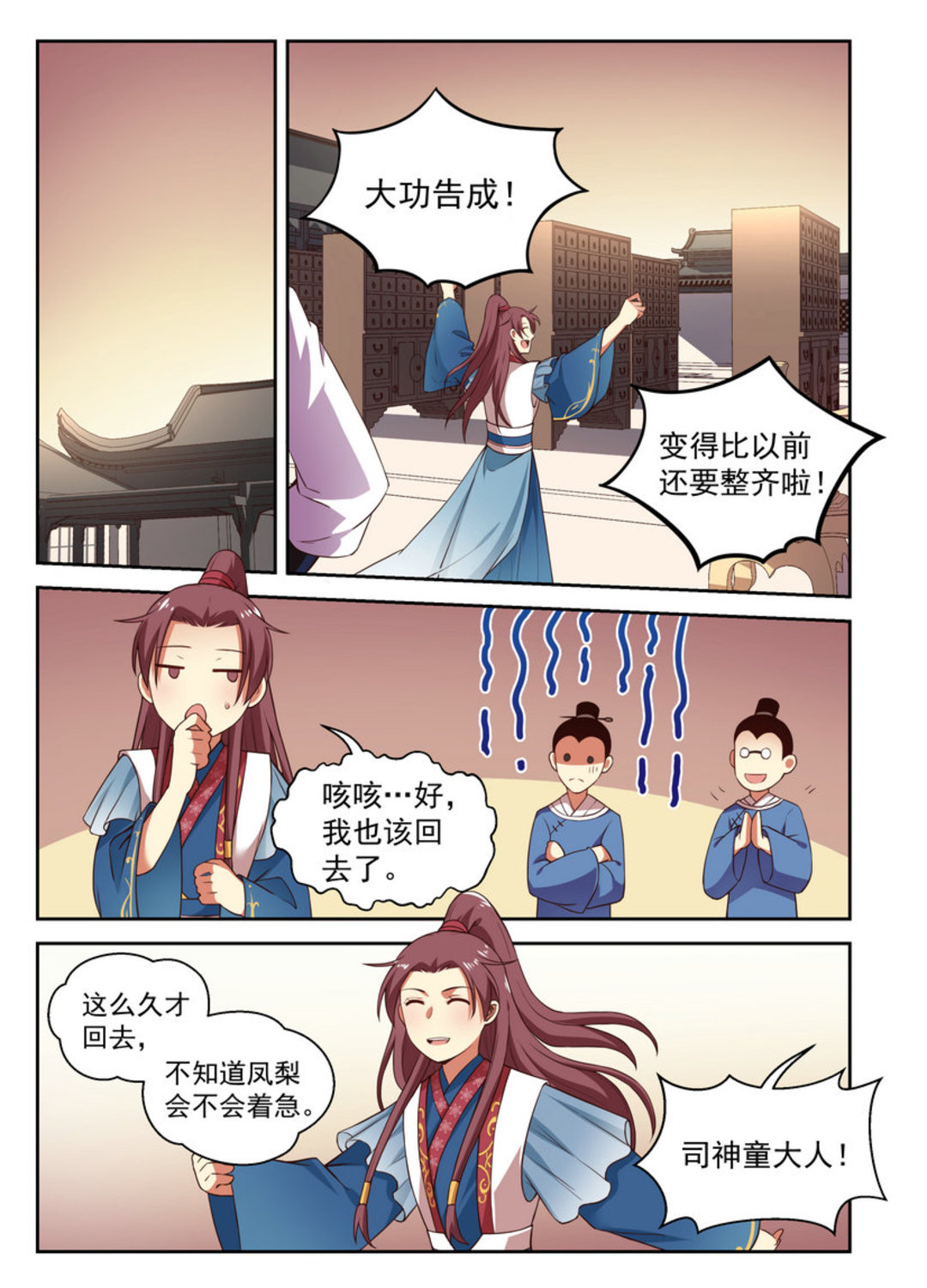 漫画图片