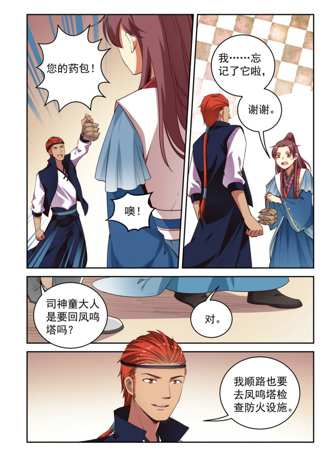 漫画图片