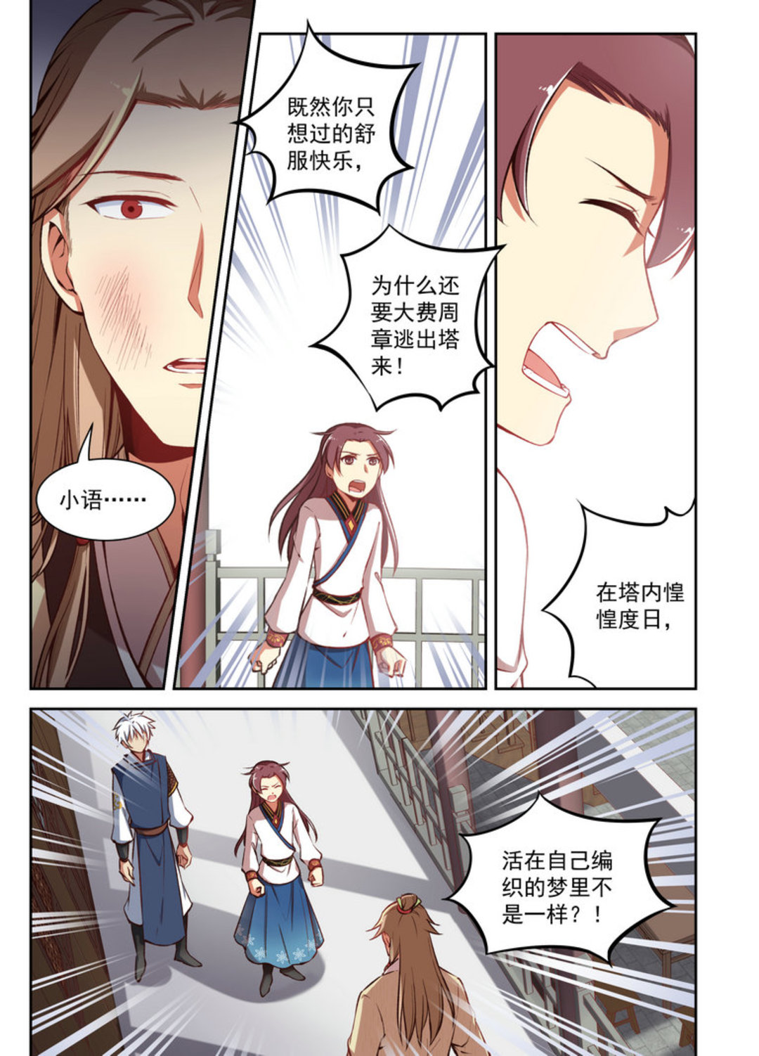 漫画图片