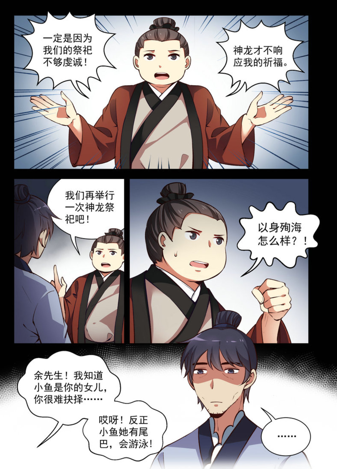 漫画图片