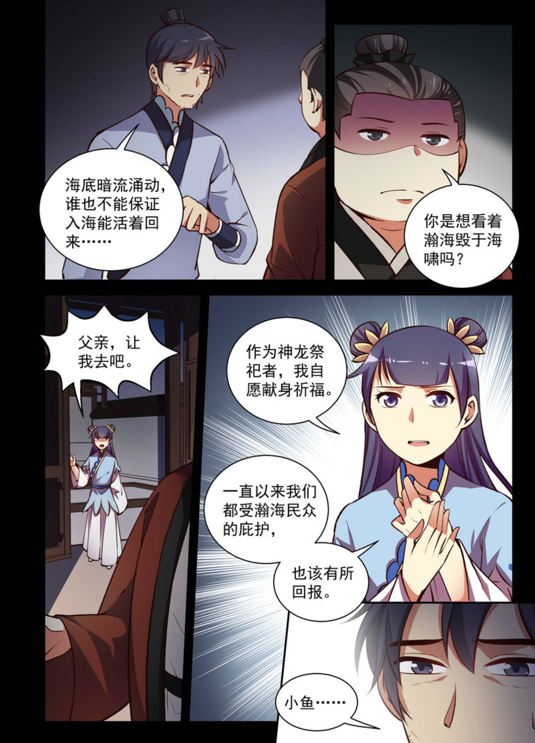 漫画图片