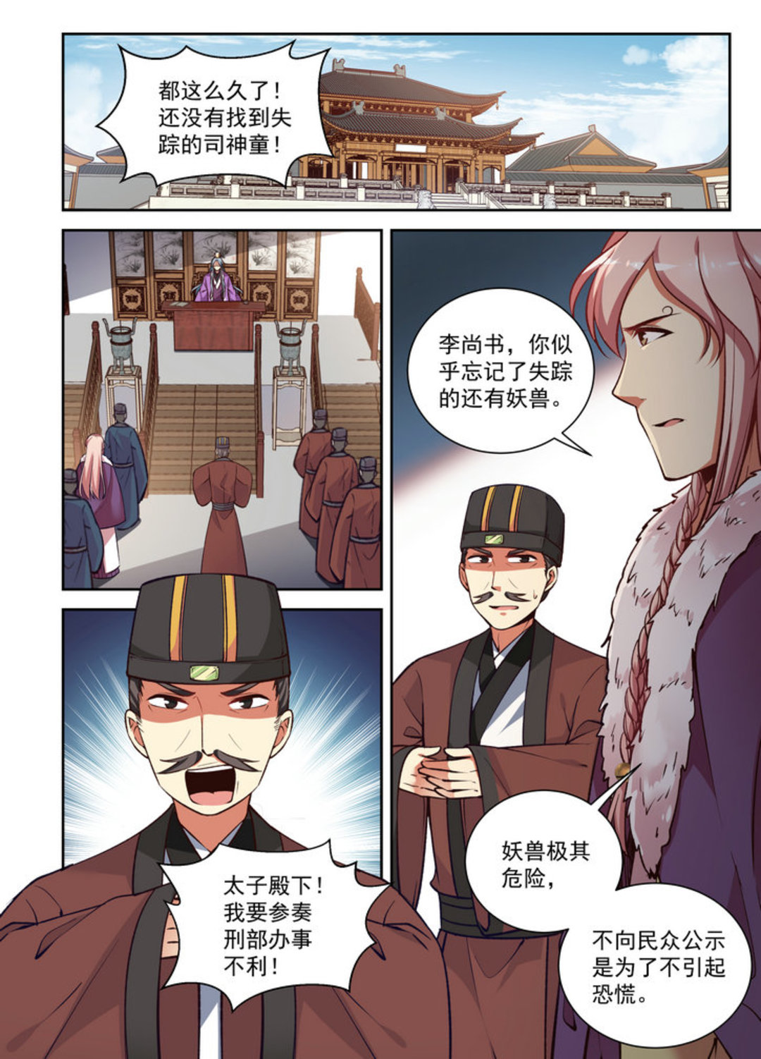 漫画图片