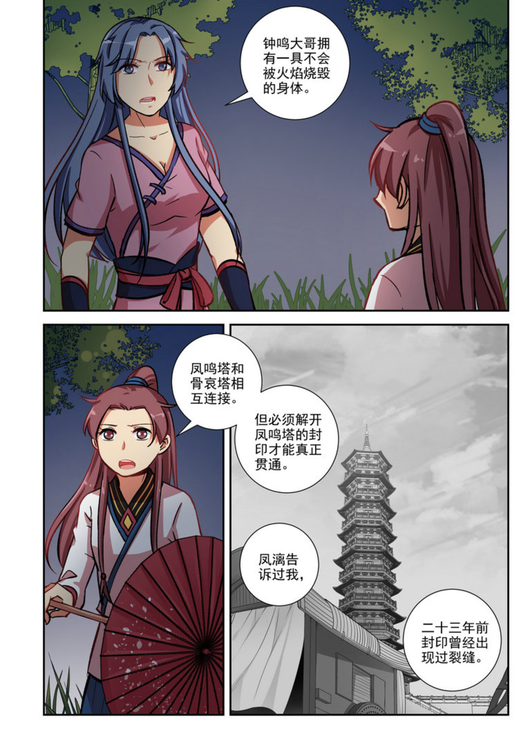 漫画图片