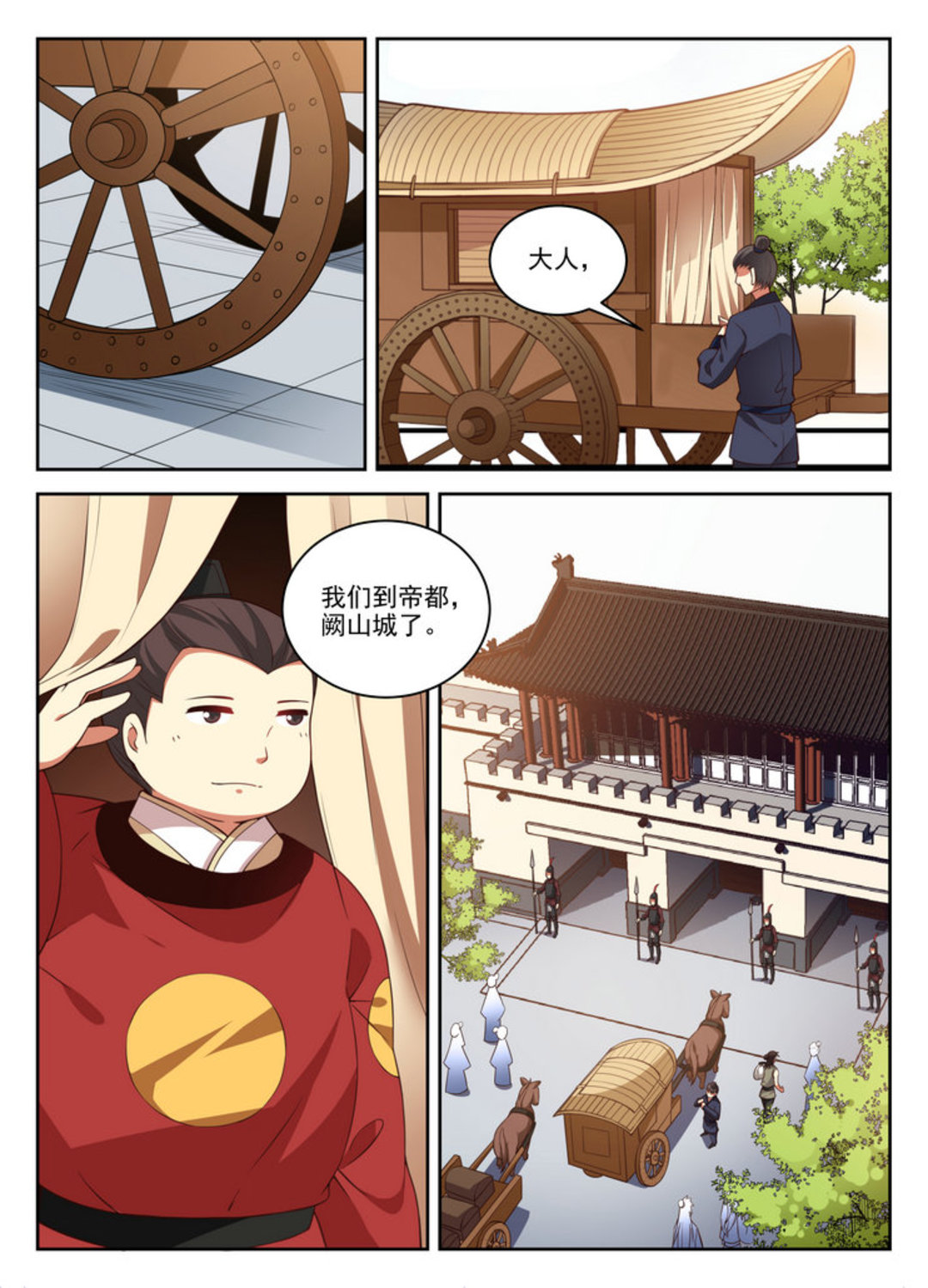 漫画图片