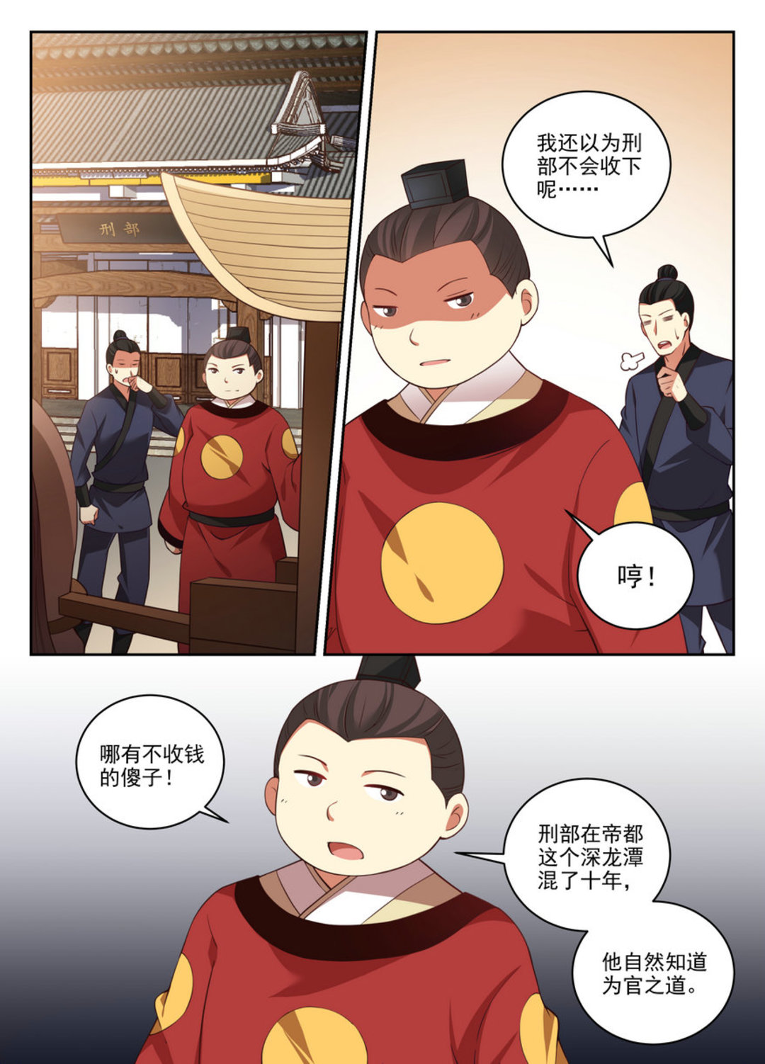 漫画图片