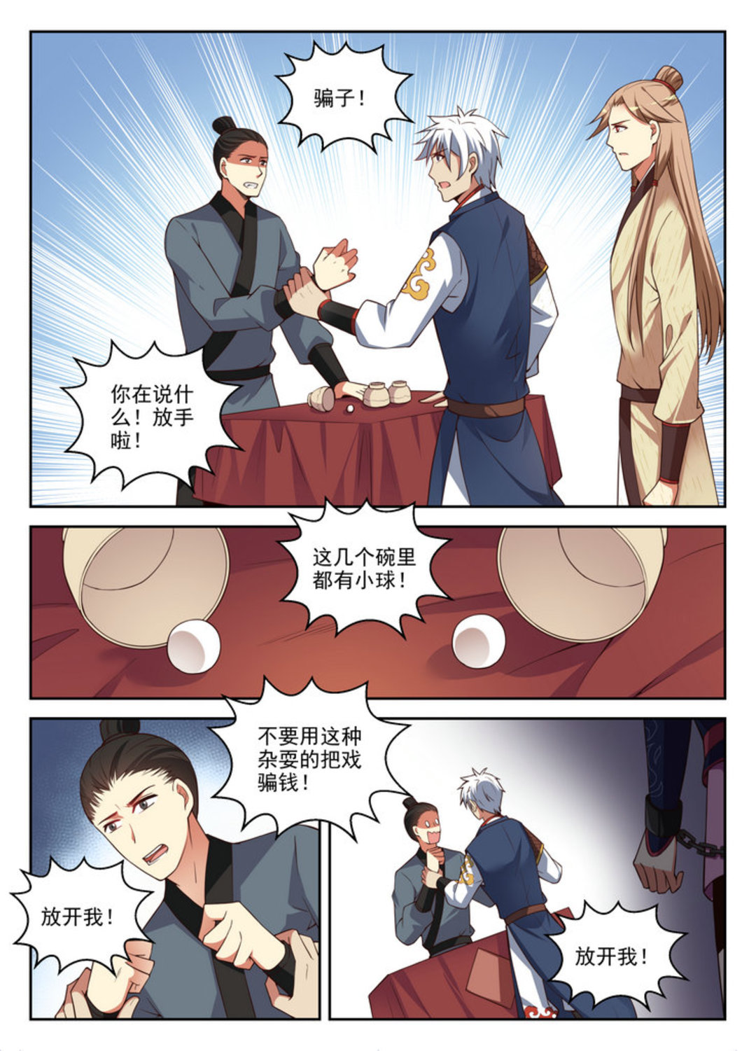 漫画图片