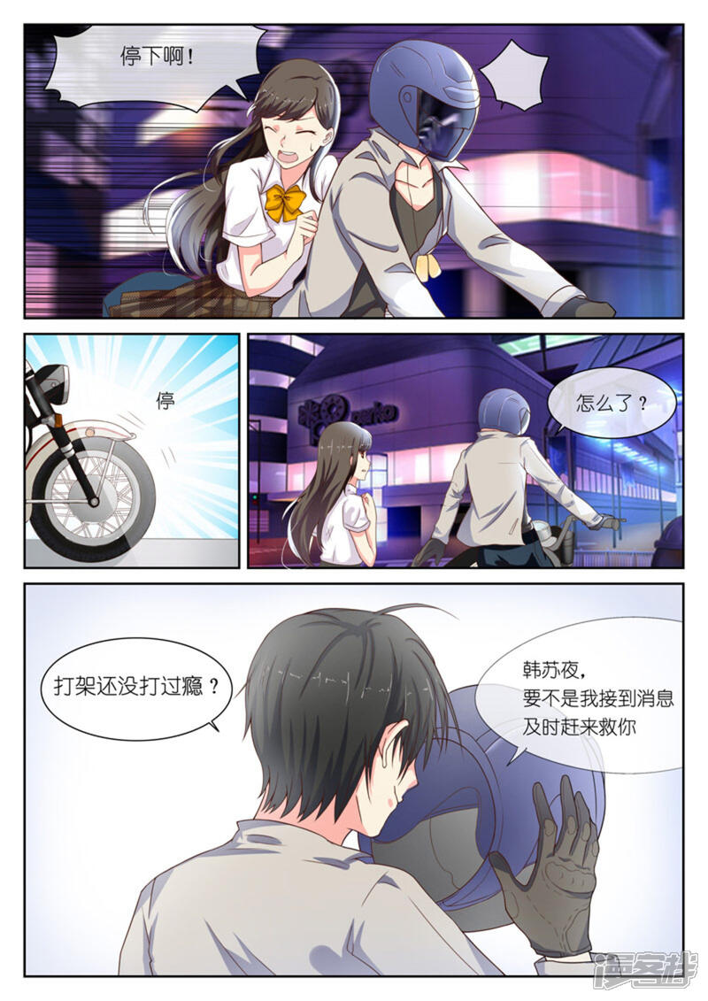 【HEY!TWINS少女】漫画-（第3话）章节漫画下拉式图片-3.jpg