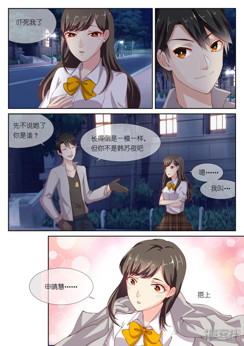 【HEY!TWINS少女】漫画-（第3话）章节漫画下拉式图片-7.jpg