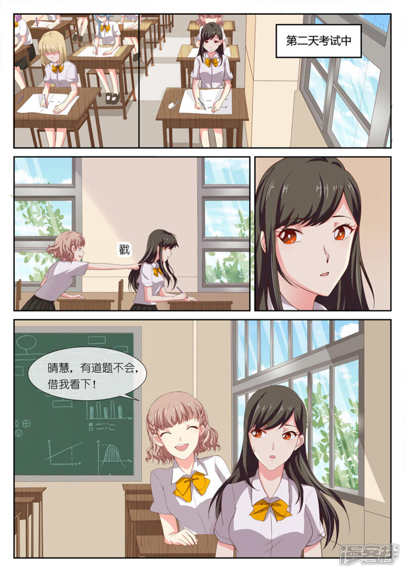 【HEY!TWINS少女】漫画-（第3话）章节漫画下拉式图片-13.jpg