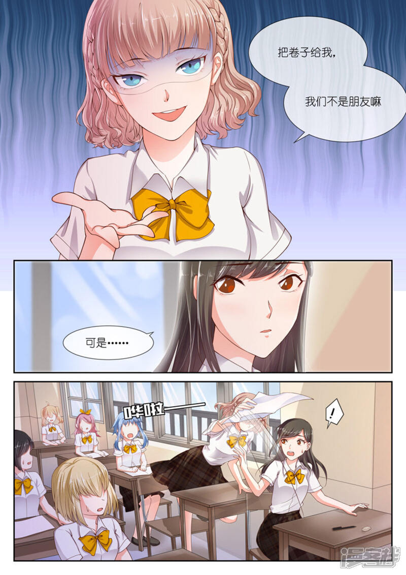 【HEY!TWINS少女】漫画-（第3话）章节漫画下拉式图片-14.jpg