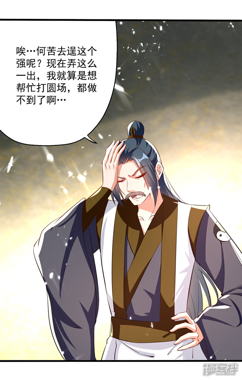 【凌天神帝】漫画-（第164话 望凌师教我！）章节漫画下拉式图片-1.jpg