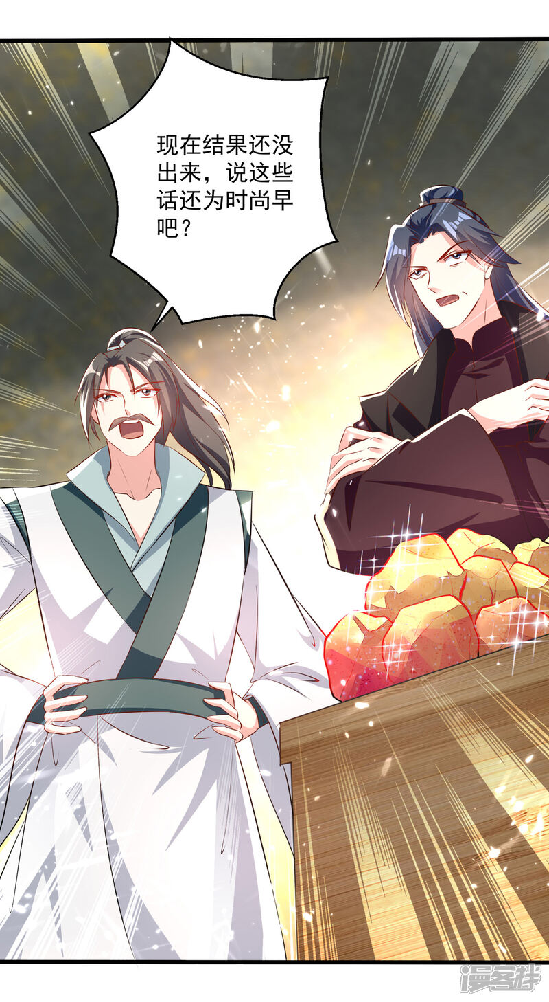 【凌天神帝】漫画-（第164话 望凌师教我！）章节漫画下拉式图片-2.jpg