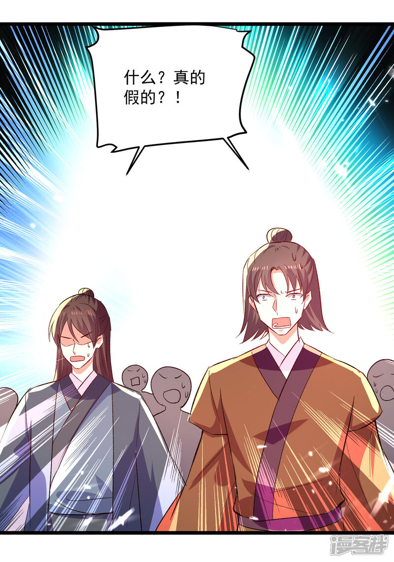 【凌天神帝】漫画-（第164话 望凌师教我！）章节漫画下拉式图片-12.jpg