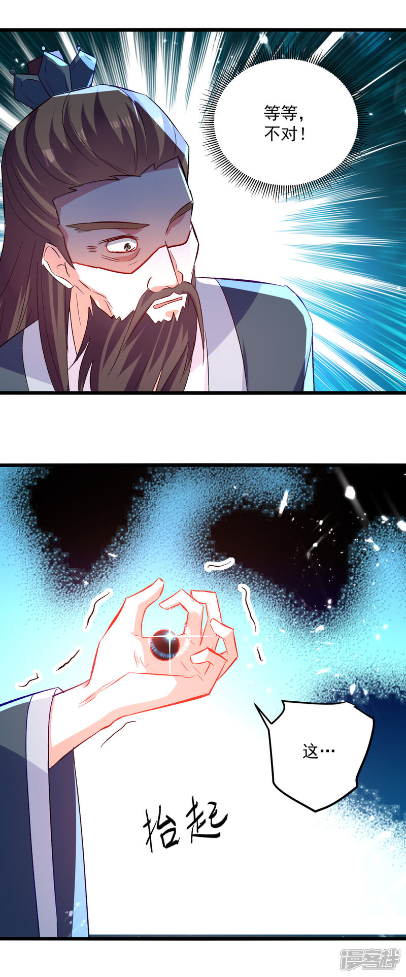 【凌天神帝】漫画-（第164话 望凌师教我！）章节漫画下拉式图片-13.jpg