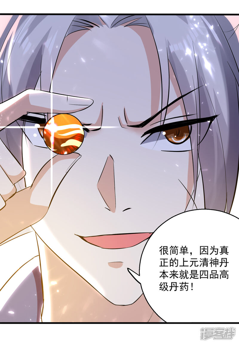 【凌天神帝】漫画-（第164话 望凌师教我！）章节漫画下拉式图片-21.jpg