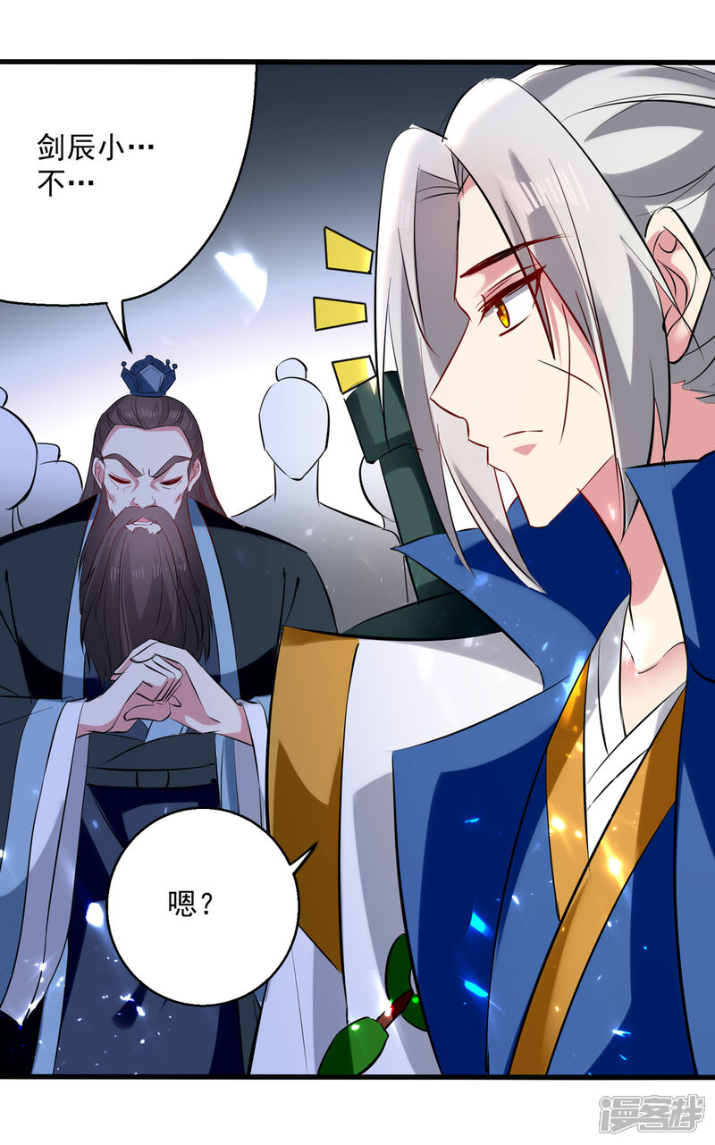 【凌天神帝】漫画-（第164话 望凌师教我！）章节漫画下拉式图片-26.jpg