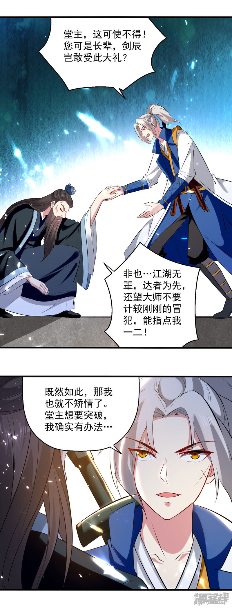 【凌天神帝】漫画-（第164话 望凌师教我！）章节漫画下拉式图片-29.jpg