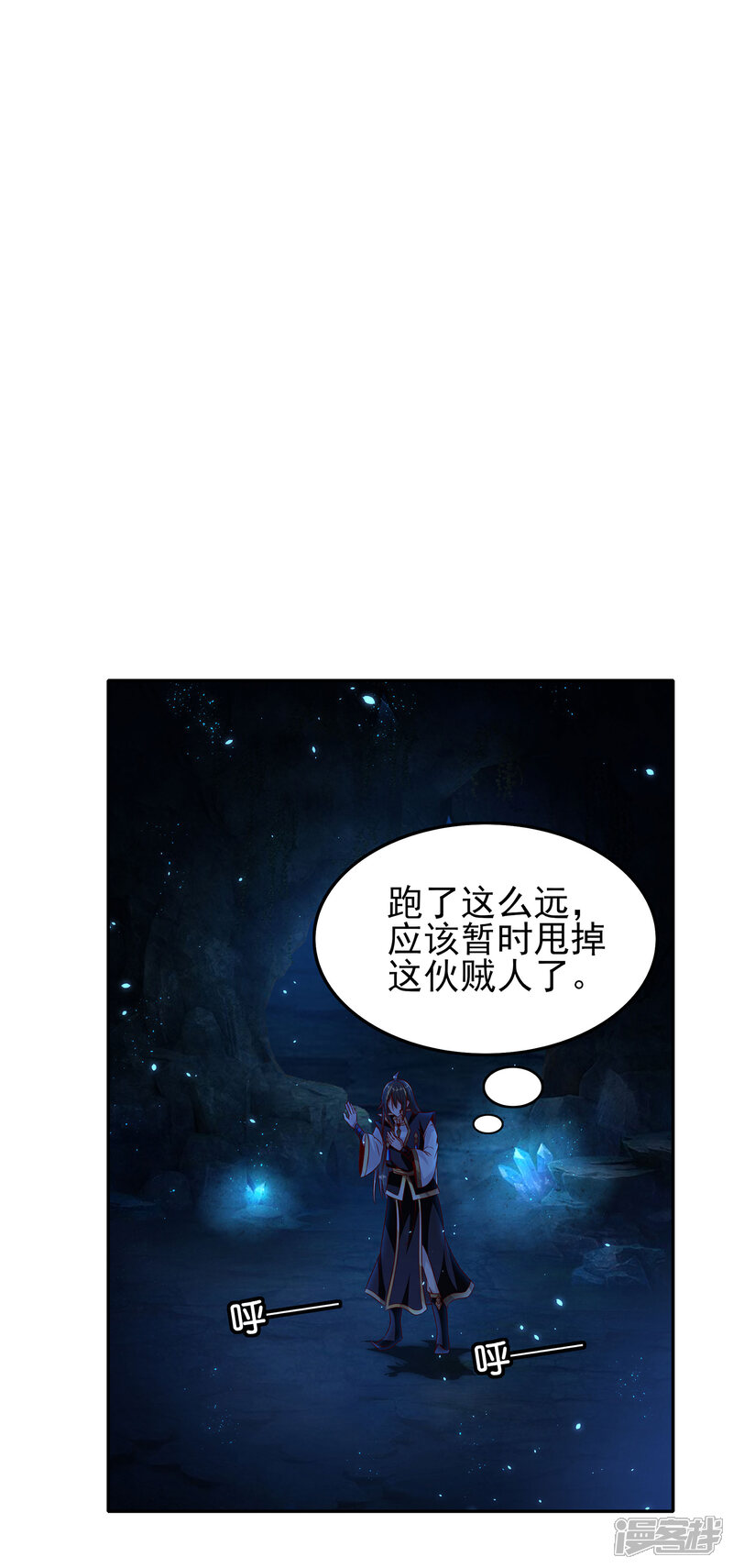 【仙帝入侵】漫画-（第65话 柔弱的小妞？！）章节漫画下拉式图片-2.jpg