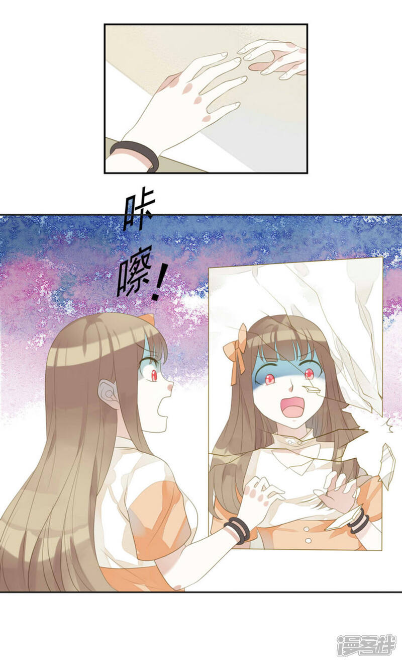 【男神遇我多灾祸】漫画-（第1话）章节漫画下拉式图片-11.jpg