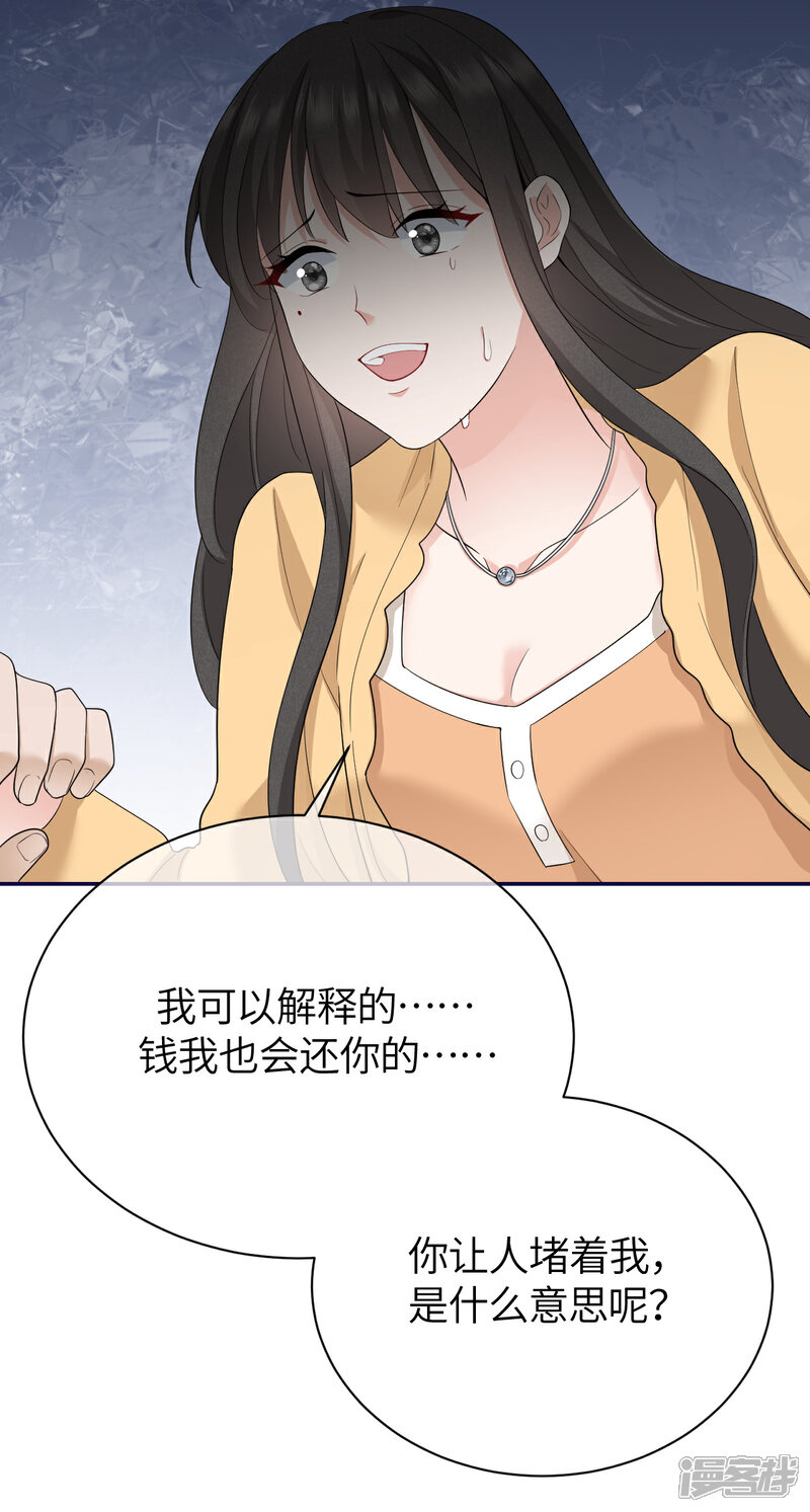 【Take Me Out】漫画-（第78话 开始收网）章节漫画下拉式图片-10.jpg