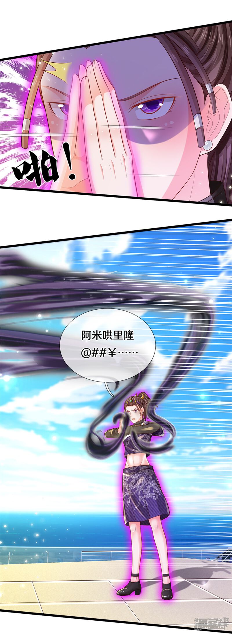 【我是大仙尊】漫画-（第294话 救你一命，给你报仇）章节漫画下拉式图片-第7张图片