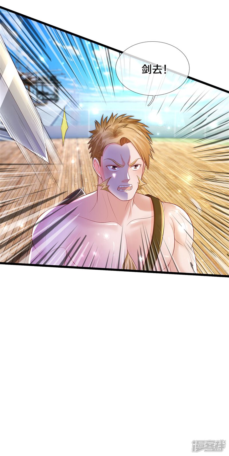 【我是大仙尊】漫画-（第294话 救你一命，给你报仇）章节漫画下拉式图片-第12张图片