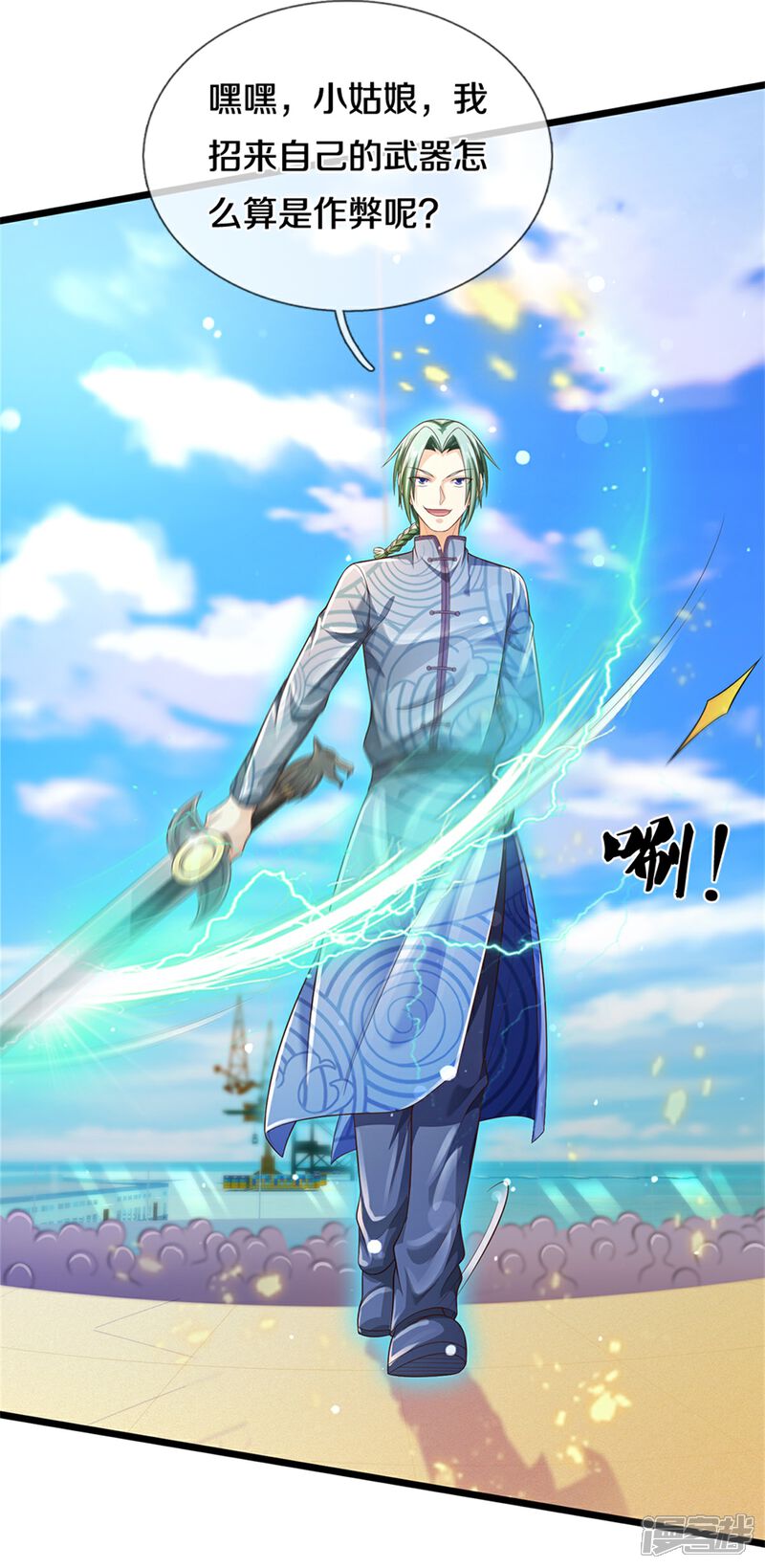 【我是大仙尊】漫画-（第294话 救你一命，给你报仇）章节漫画下拉式图片-第15张图片