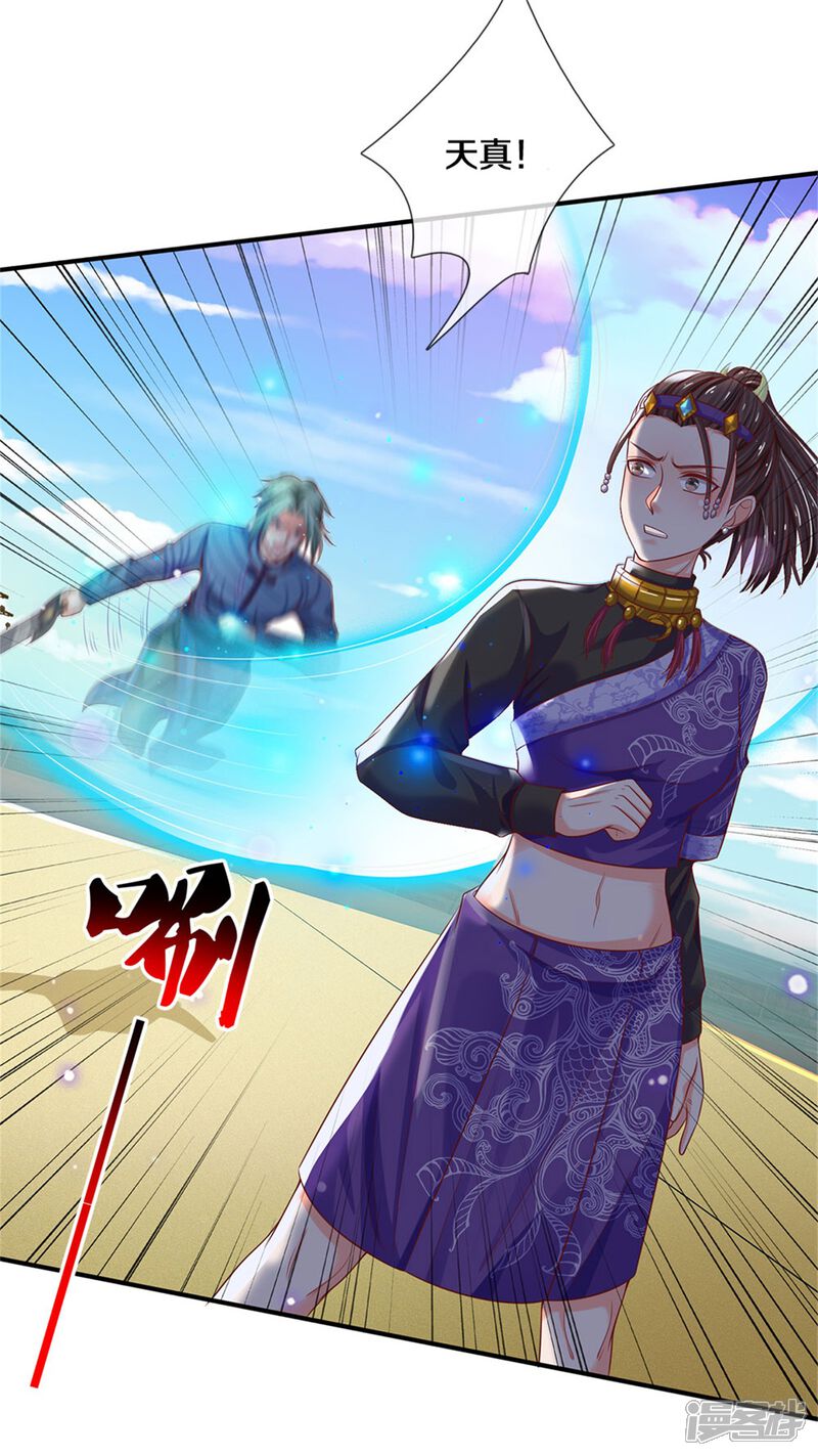 【我是大仙尊】漫画-（第294话 救你一命，给你报仇）章节漫画下拉式图片-第19张图片
