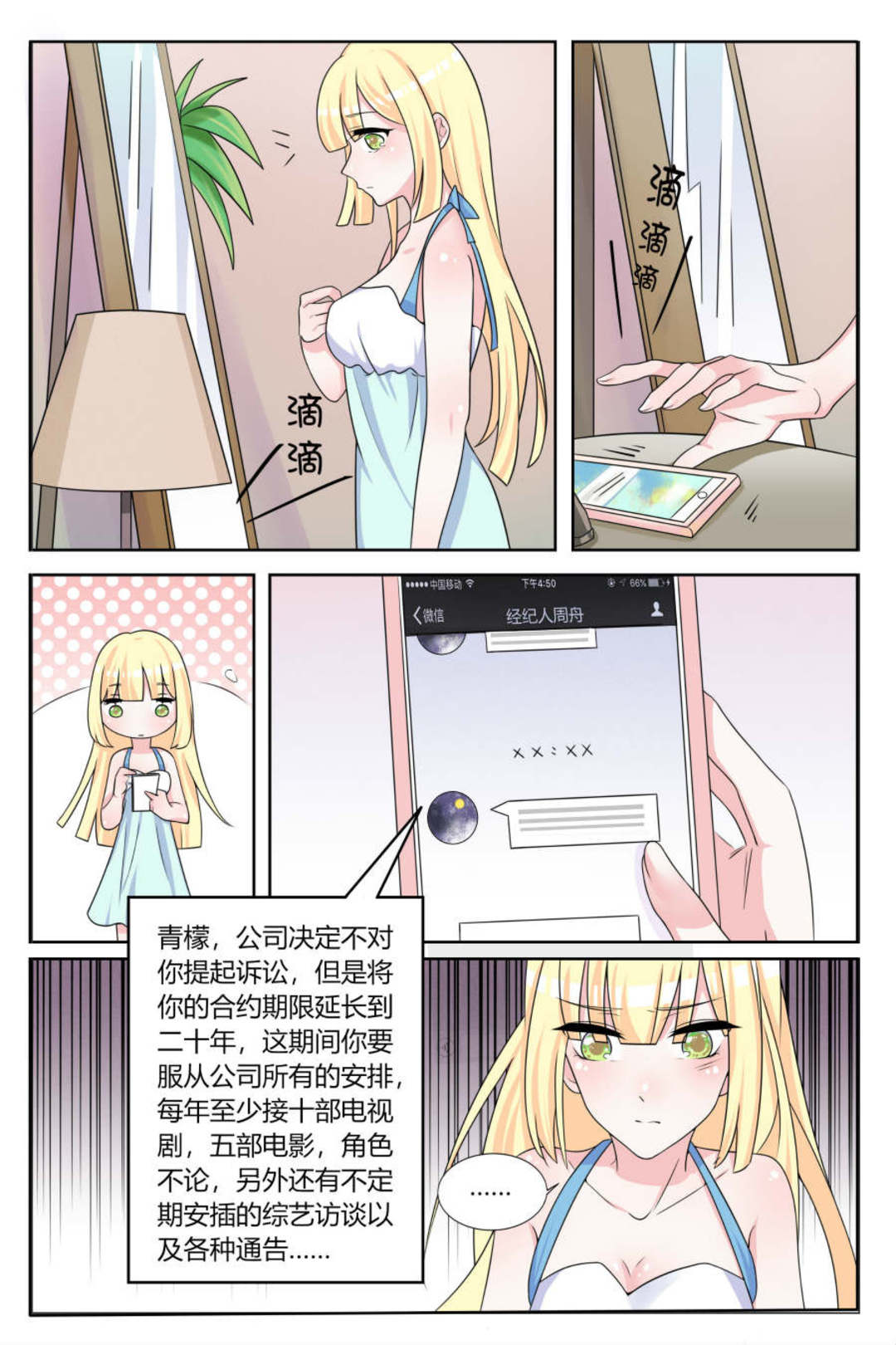 漫画图片