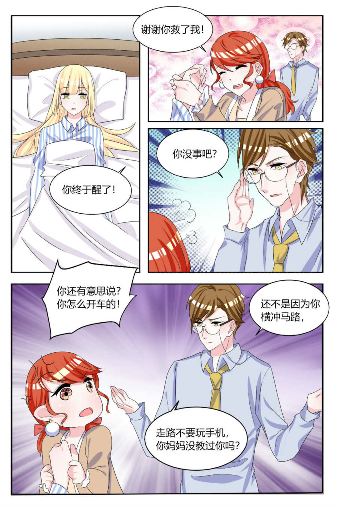 漫画图片