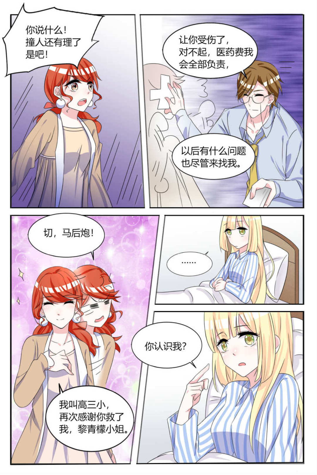 漫画图片