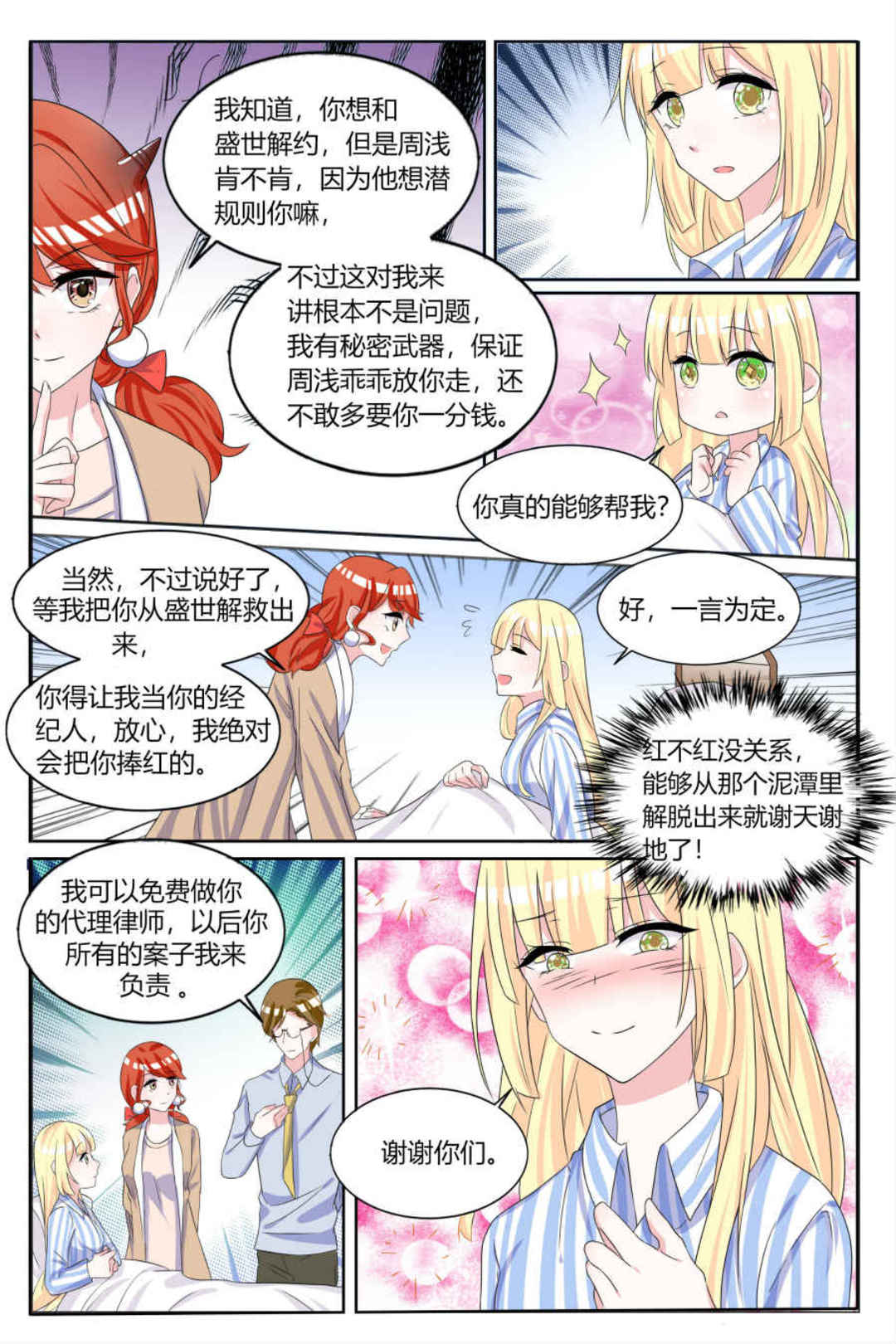 漫画图片
