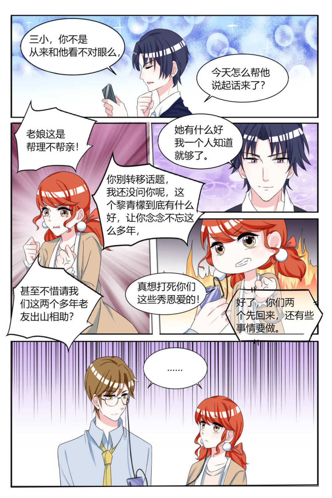 漫画图片