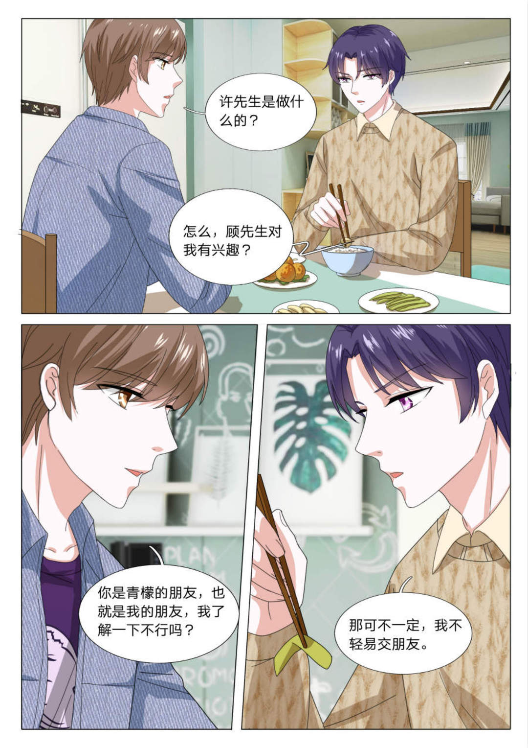 漫画图片