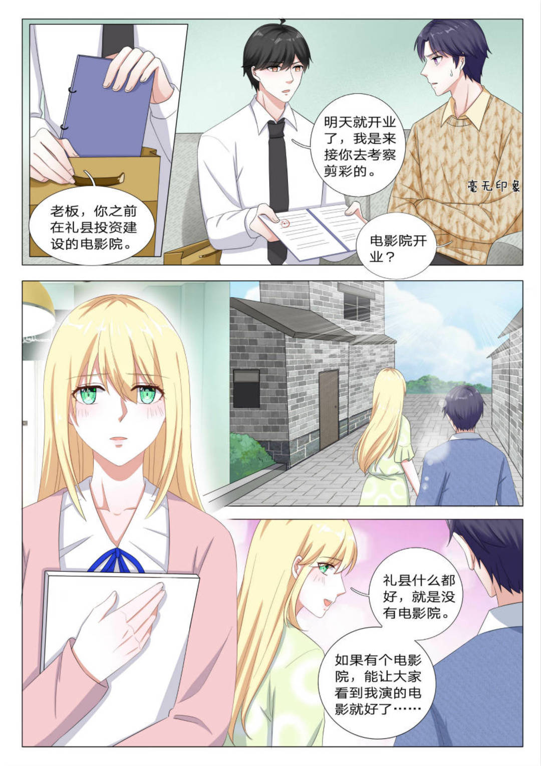 漫画图片