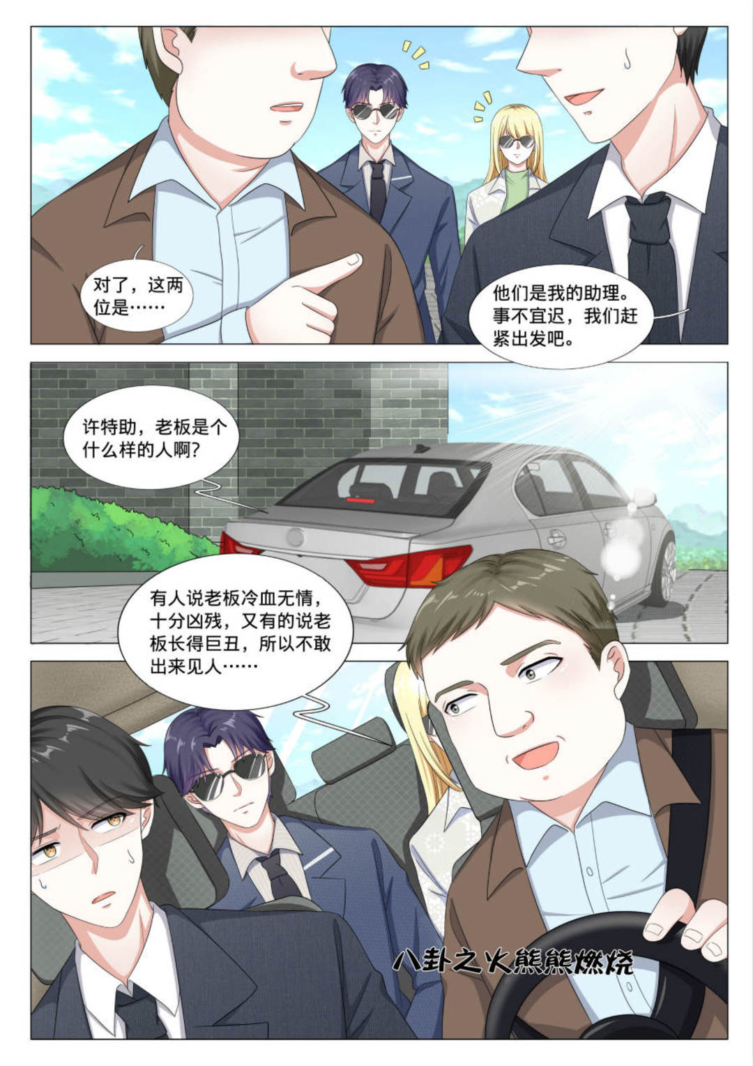 漫画图片