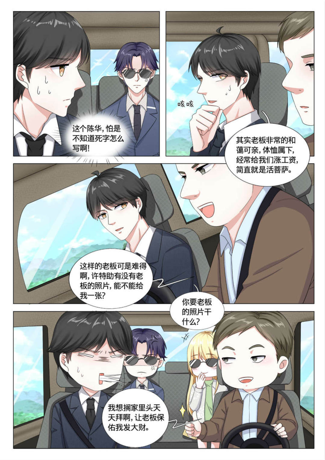 漫画图片