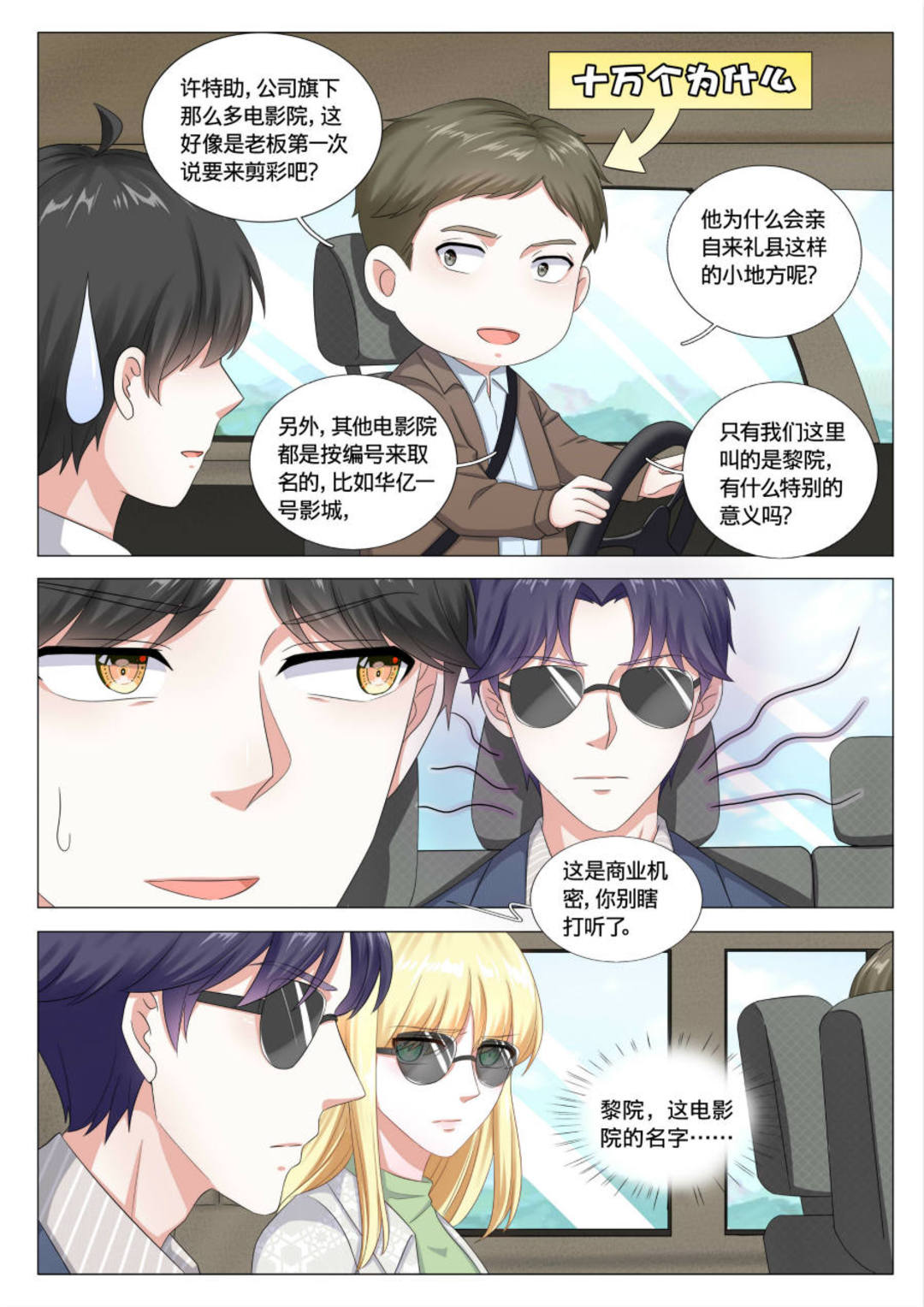 漫画图片