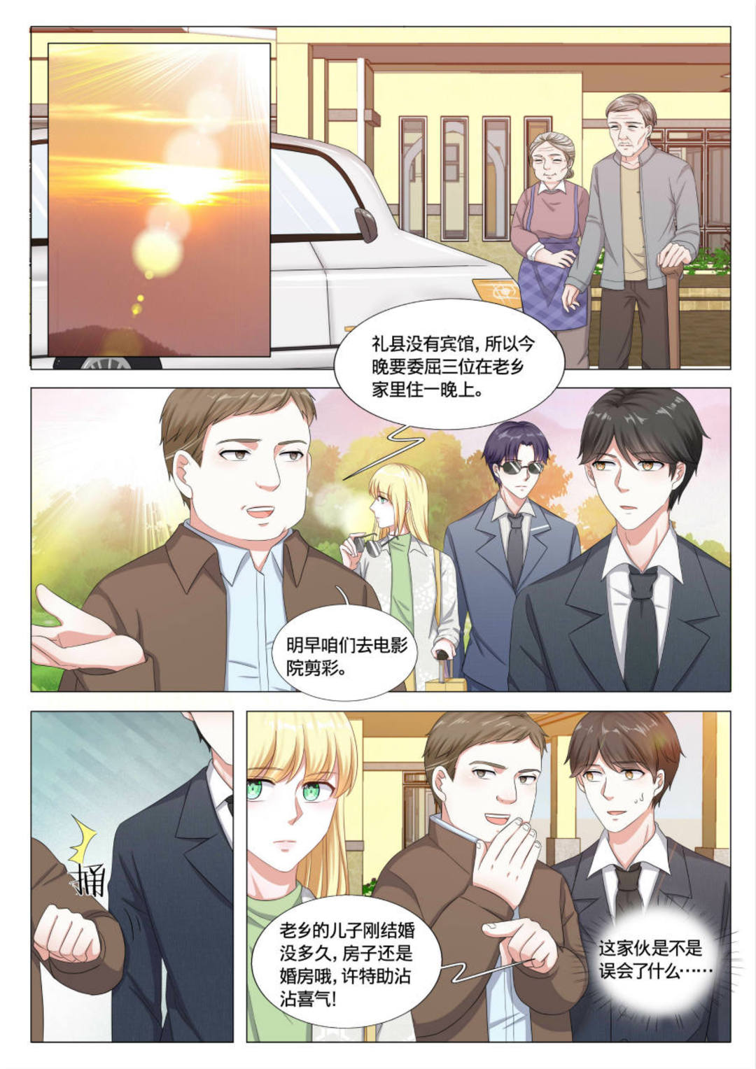 漫画图片