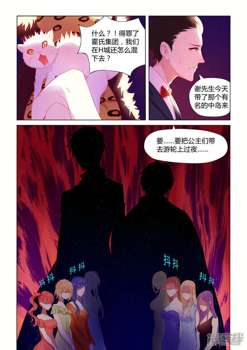 【紫色蔷薇】漫画-（第1话）章节漫画下拉式图片-4.jpg