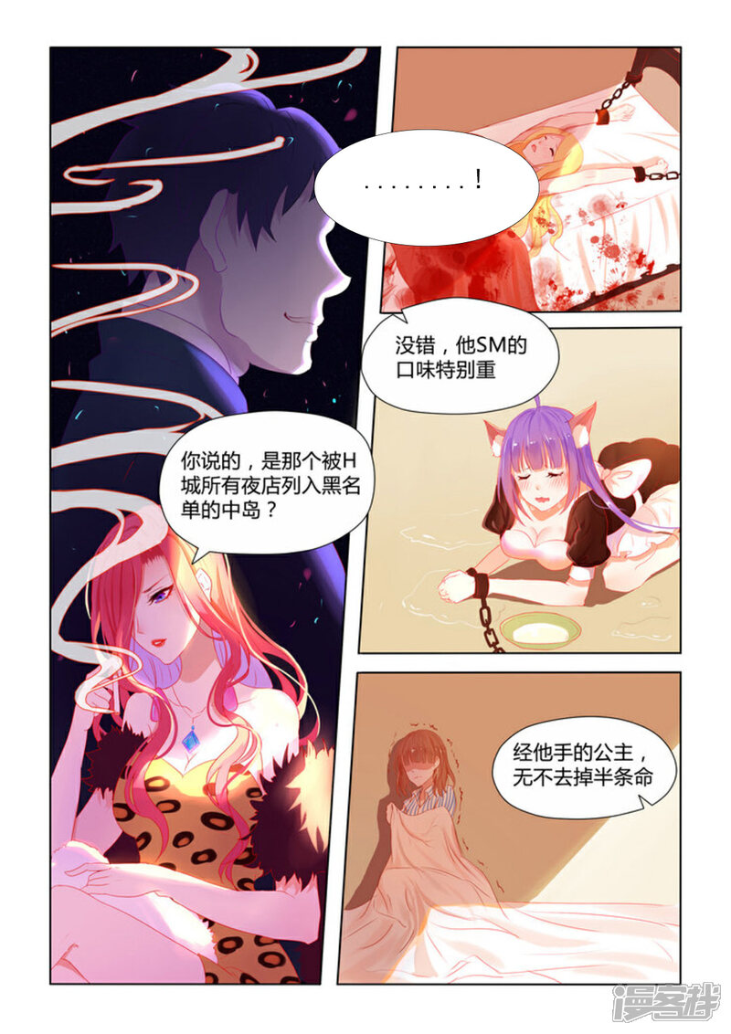 【紫色蔷薇】漫画-（第1话）章节漫画下拉式图片-5.jpg