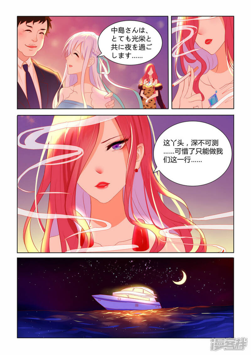 【紫色蔷薇】漫画-（第1话）章节漫画下拉式图片-13.jpg