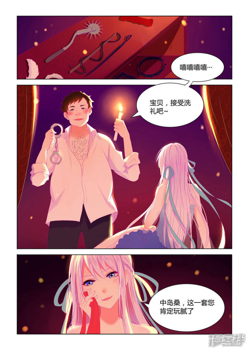 【紫色蔷薇】漫画-（第1话）章节漫画下拉式图片-14.jpg