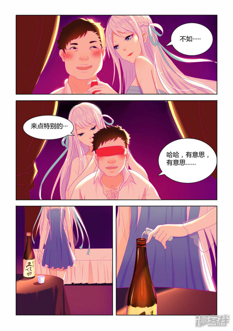 【紫色蔷薇】漫画-（第1话）章节漫画下拉式图片-15.jpg