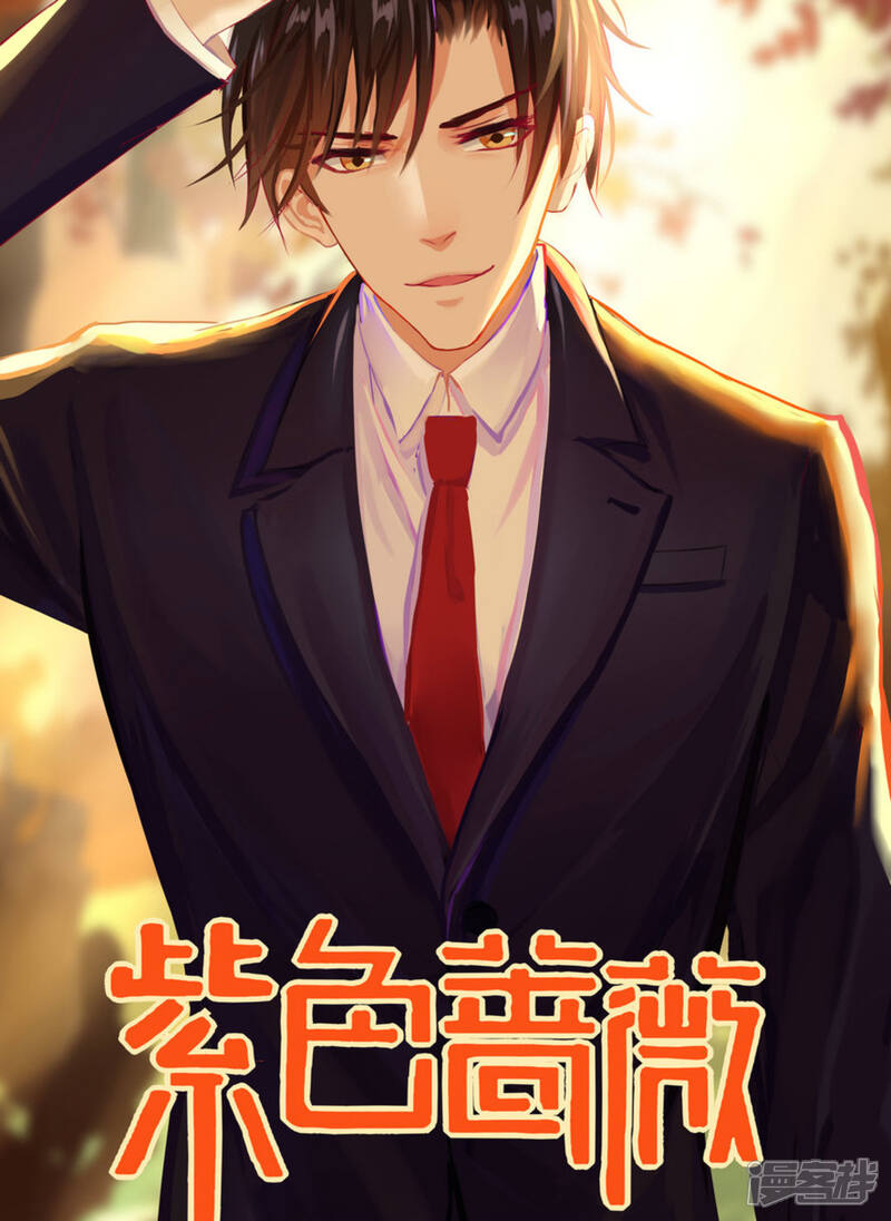 紫色蔷薇漫画免费阅读 第5话无遮挡 3250漫画网 紫色蔷薇漫画免费阅读 第5话无遮挡 3250漫画网